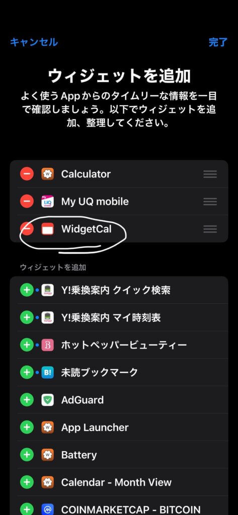 【iPhoneをさらに便利に】おすすめのウィジェットアプリ6選【ロック画面】｜［ゼロからはじめる］QOLを向上させるためのウェブログ