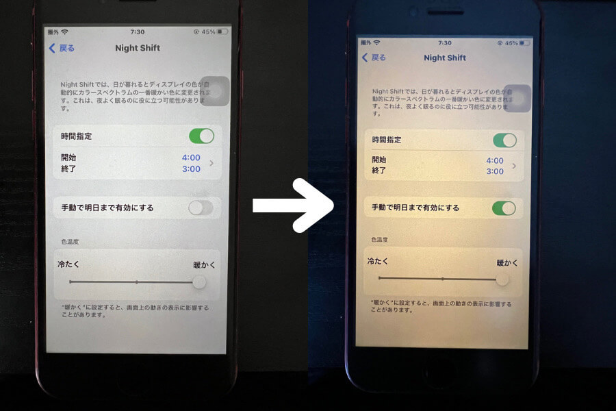 【iPhone】画面をもっと暗くする方法３選。バッテリー節約、目の負担軽減【ショートカット】｜［ゼロからはじめる］QOLを向上させるためのウェブログ