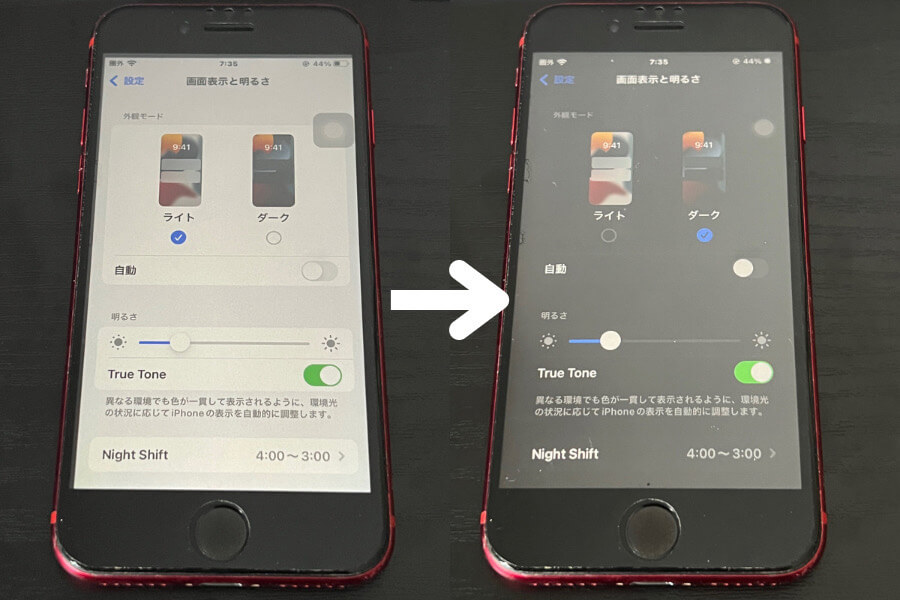 【iPhone】画面をもっと暗くする方法３選。バッテリー節約、目の負担軽減【ショートカット】｜［ゼロからはじめる］QOLを向上させるためのウェブログ