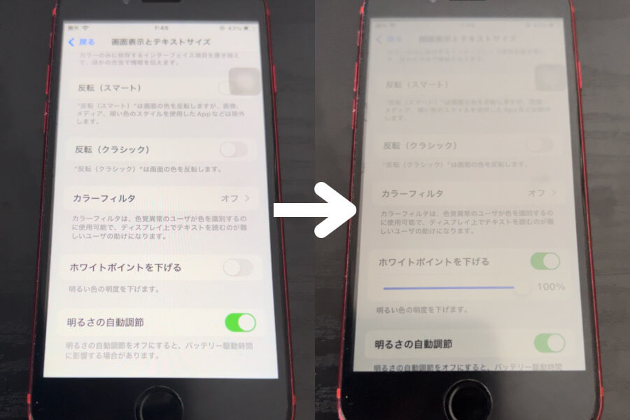 【iPhone】画面をもっと暗くする方法３選。バッテリー節約、目の負担軽減【ショートカット】｜［ゼロからはじめる］QOLを向上させるためのウェブログ