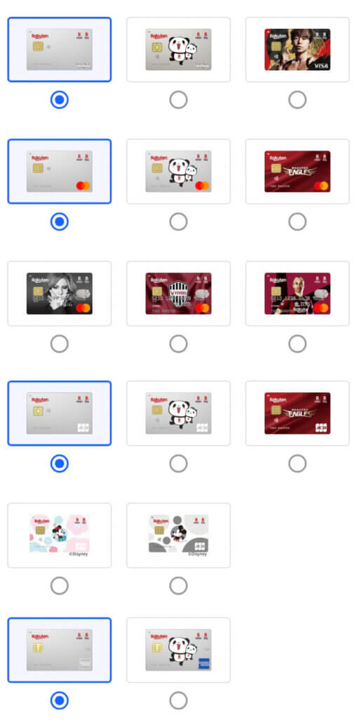 楽天カードのデザイン一覧