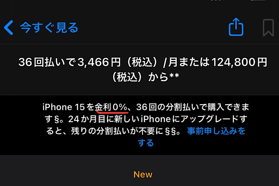 【TYPE-C】大きく進化したiPhone 15を買うことにした理由【フルモデルチェンジ】｜［ゼロからはじめる］QOLを向上させるためのウェブログ