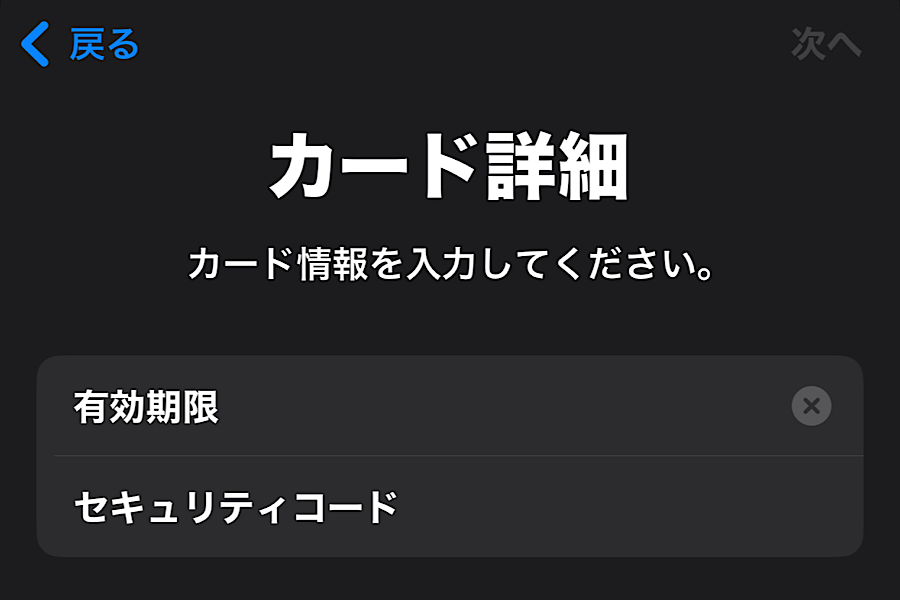 クレジットカードをスマホに登録してタッチ決済する方法【三井住友カード(NL)】｜［ゼロからはじめる］QOLを向上させるためのウェブログ