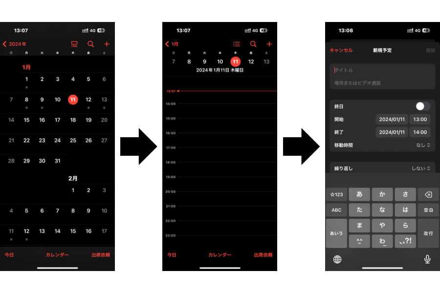 【これ一択】シンプルで使いやすい完璧なカレンダーウィジェットアプリ【iPhone】｜［ゼロからはじめる］QOLを向上させるためのウェブログ