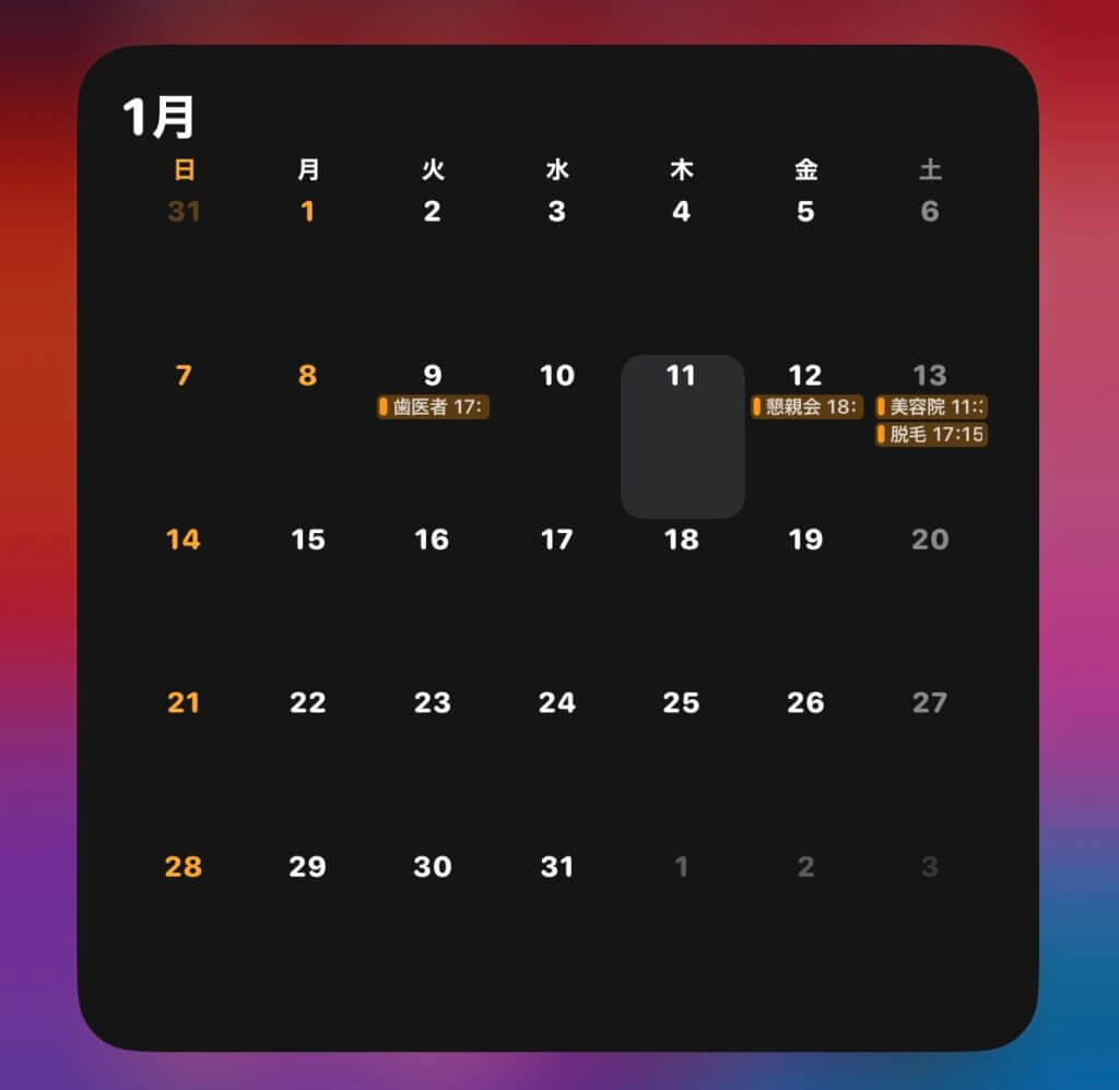 【これ一択】シンプルで使いやすい完璧なカレンダーウィジェットアプリ【iPhone】｜［ゼロからはじめる］QOLを向上させるためのウェブログ