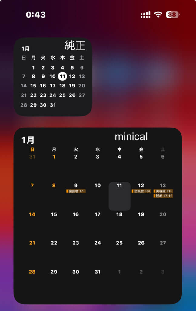 【これ一択】シンプルで使いやすい完璧なカレンダーウィジェットアプリ【iPhone】｜［ゼロからはじめる］QOLを向上させるためのウェブログ