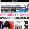 次世代iPhone SEの登場は来年3月の予感。Apple Intelligenceに対応？ForbesJAPAN 公式サイト（フォーブス ジャパン）からの記事紹介