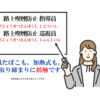 路上喫煙防止指導員（巡視員）2024年11月から加熱式たばこも過料の対象となった